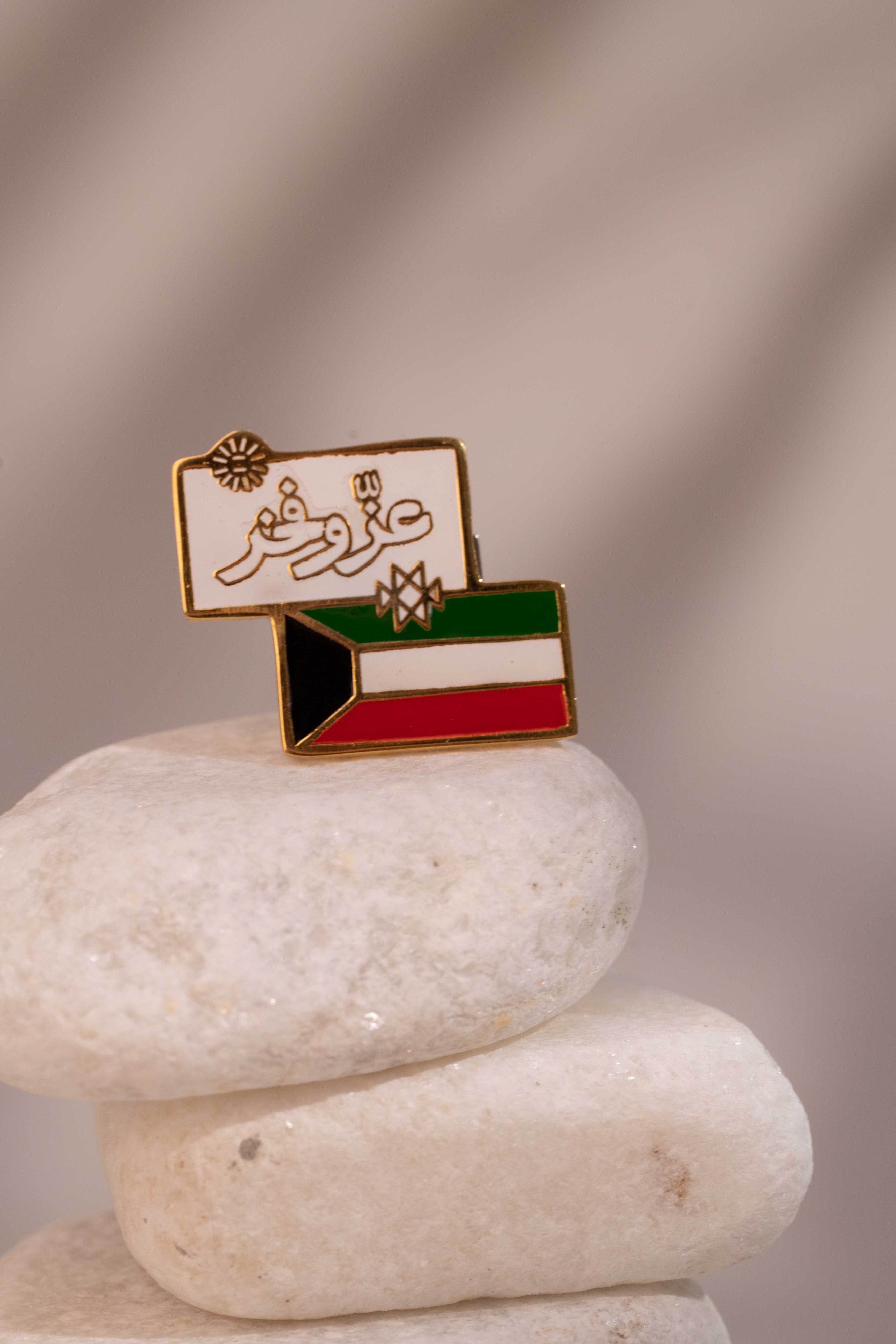 Kuwait glory and proud pin - Yshmk