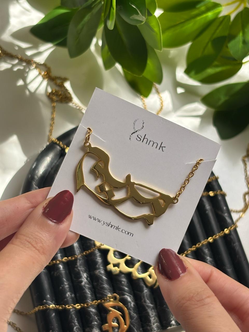 Arabic name necklace